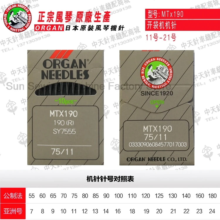 10PCS Mt*190 Mtx190 Authentic Japanese Organ Sewing Machine Needles Industrial Sewing Machine Needle Bag Opening Machine Needles