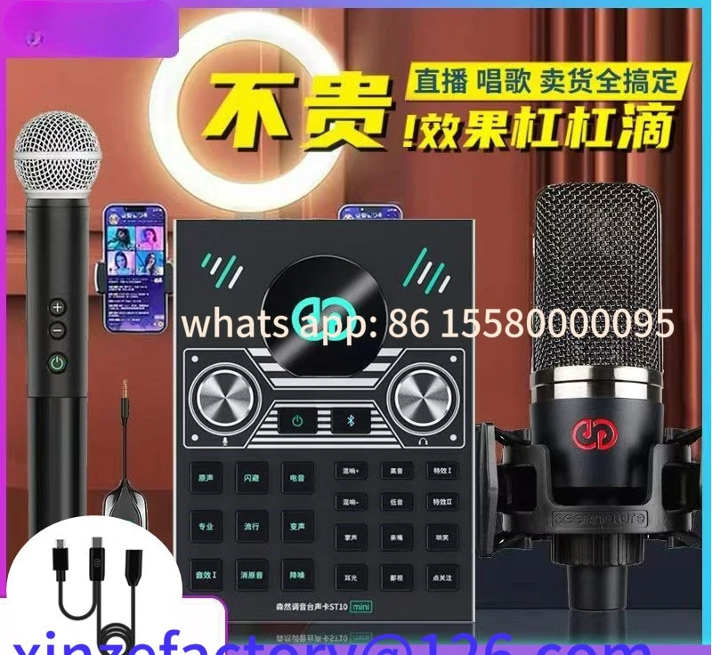 

CustomizableST10mini mobile phone live broadcast sound card outdoor singing full set of special equipment set