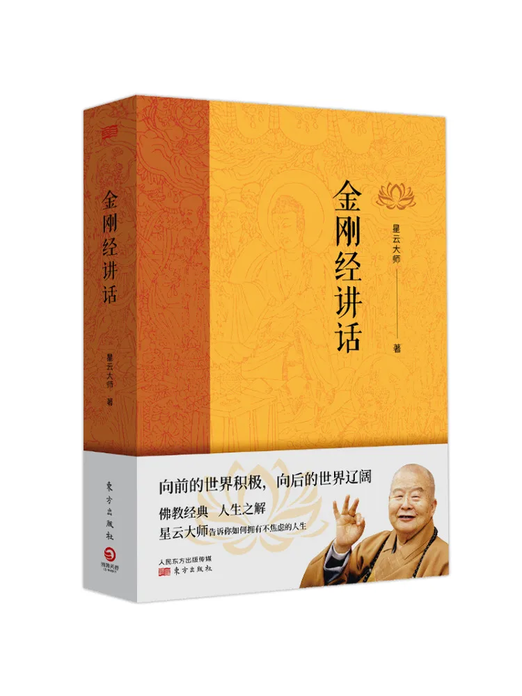 

Book-Winshare The Diamond Sutra Talk