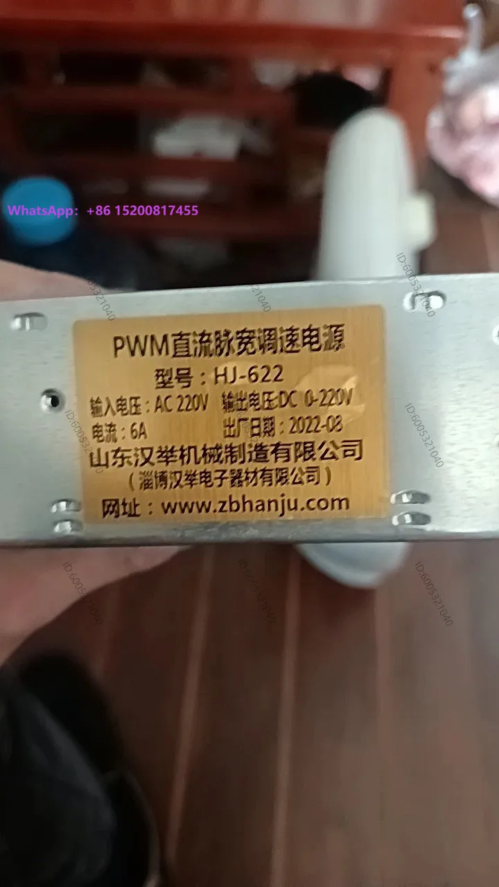 HJ-622 DC speed control power supply 6A 220W