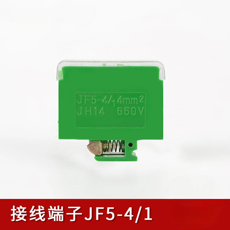 JF5-4/1 wiring terminal 32A, 1-position flame-retardant enclosed wiring terminal block, wiring column, rail type