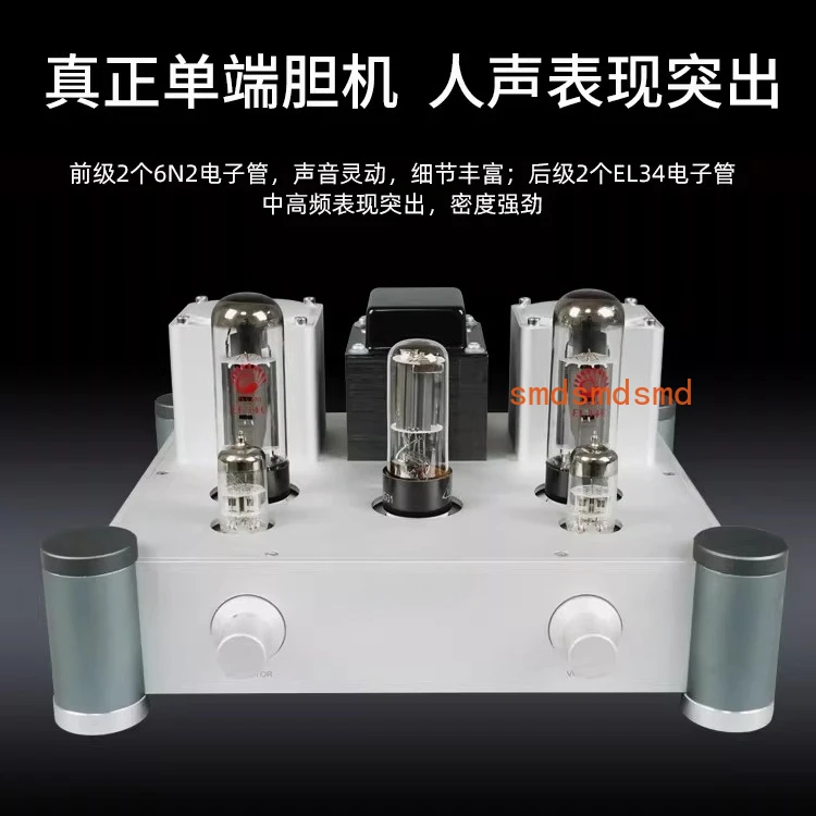 EL34 Tube Single-ended Drum Machine Pure Class A hifi Drum Amplifier Ronmei 300B Vocal Mellow A20