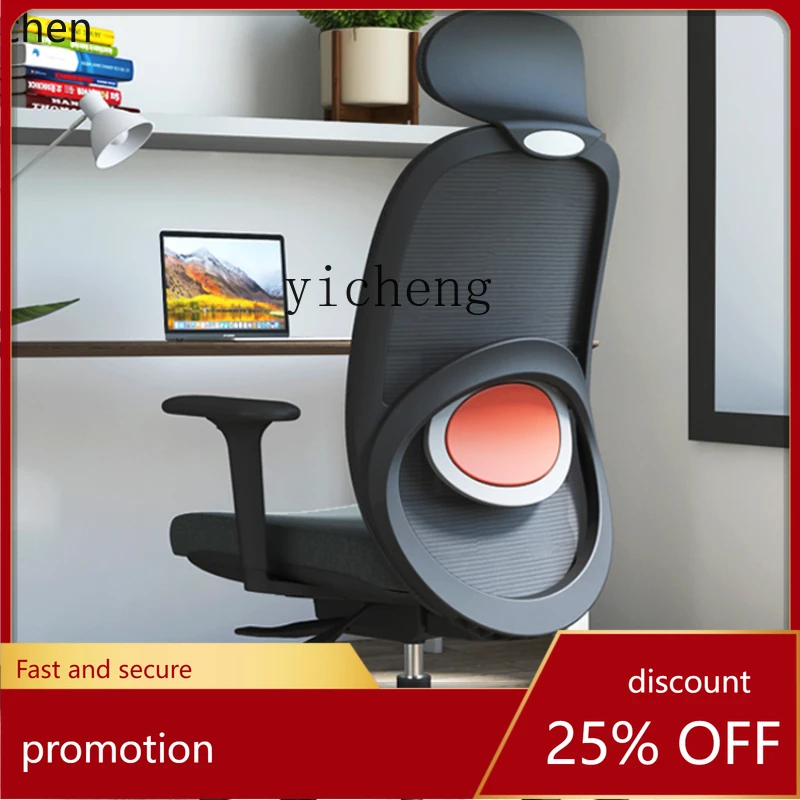 

YFY Ergonomic Home Comfortable Long-Sitting Computer Backrest E-Sports Swivel Office Seat Office
