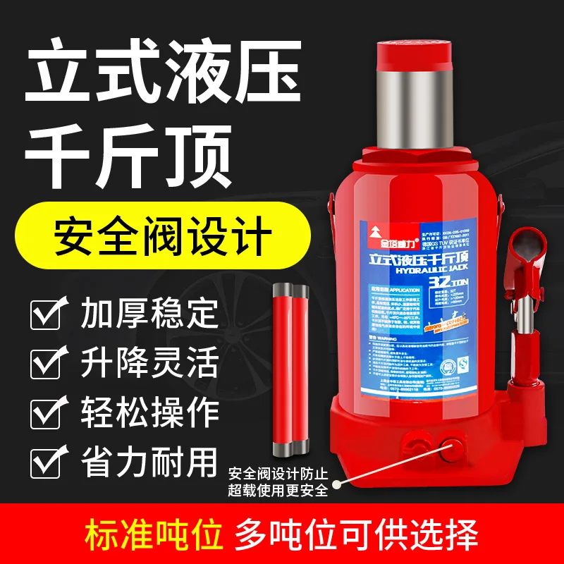 

32 ton vertical hydraulic jack truck dedicated tire changing tool for cars and trucks