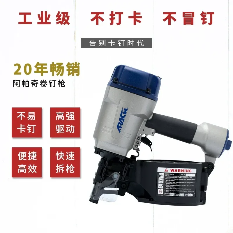 for Original Imported Pneumatic Reel Nail Gun CN50 CN57 N70 N83 Air Powered Coil Nailer Taiwan Style Industrial Woodworking