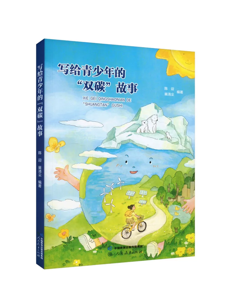 

Книга-Winshare A «двойной карбон» История для подростков