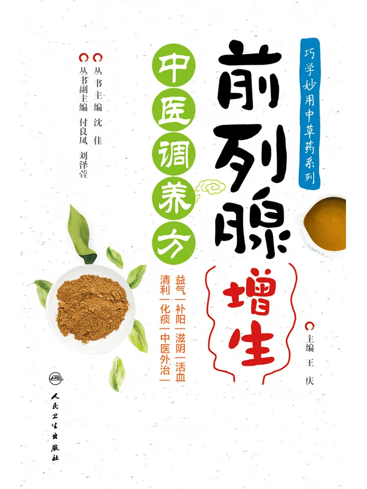 

Book-Winshare Prostate Enlargement Traditional Chinese Medicine Treatment Formula