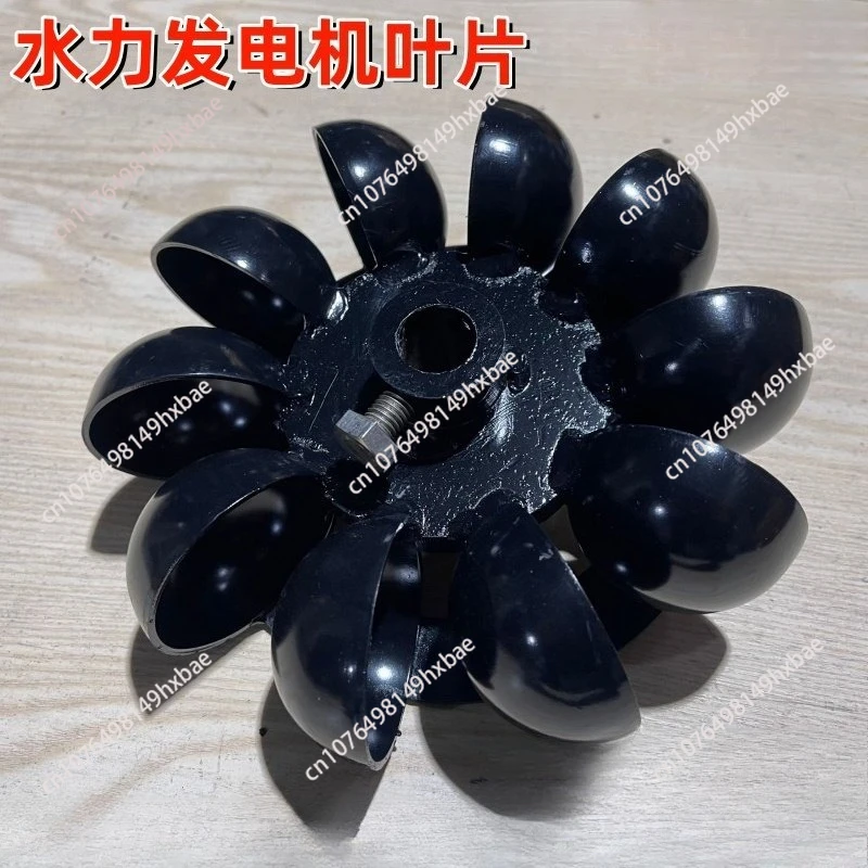 Hydraulic generator blade Hydraulic turbine flow impact diagonal impeller blade