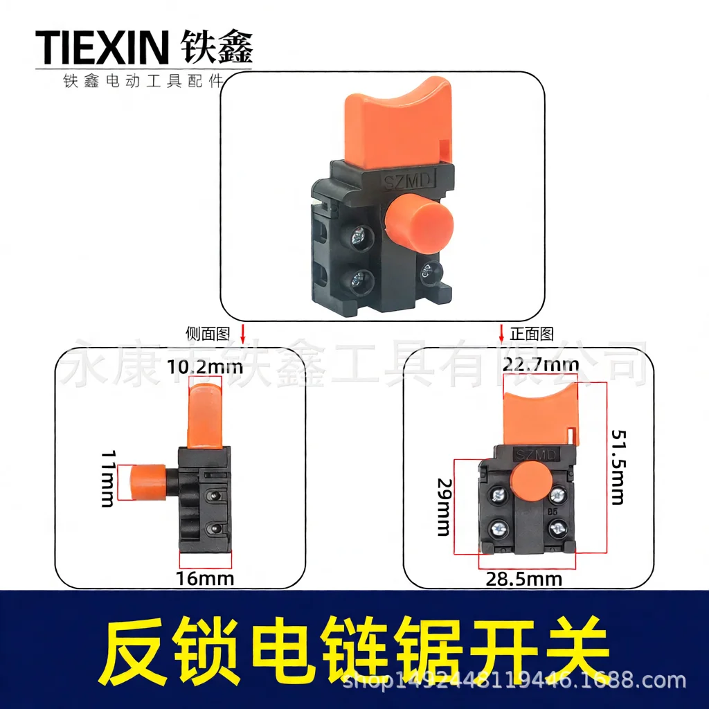 Safety Switch For 6018 Electric Chain Saw Replacement Self Locking Control Module Durable Power Tool Machine Component