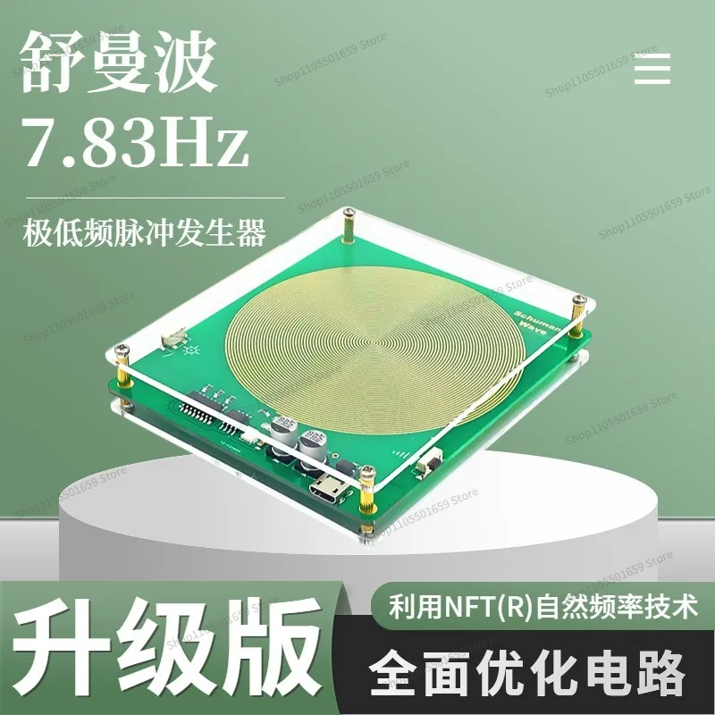 For Schumann wave generator, very low frequency pulse 7.83HZ Schumann wave sleep machine