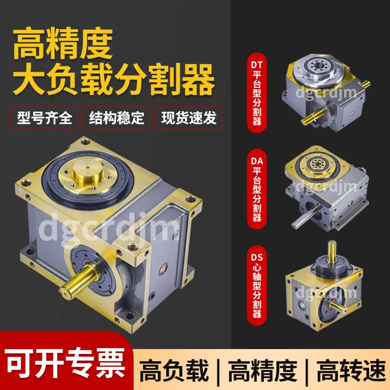 CAM High Precision Splitter DF45/60/70/80/100/110/125/140/180/210