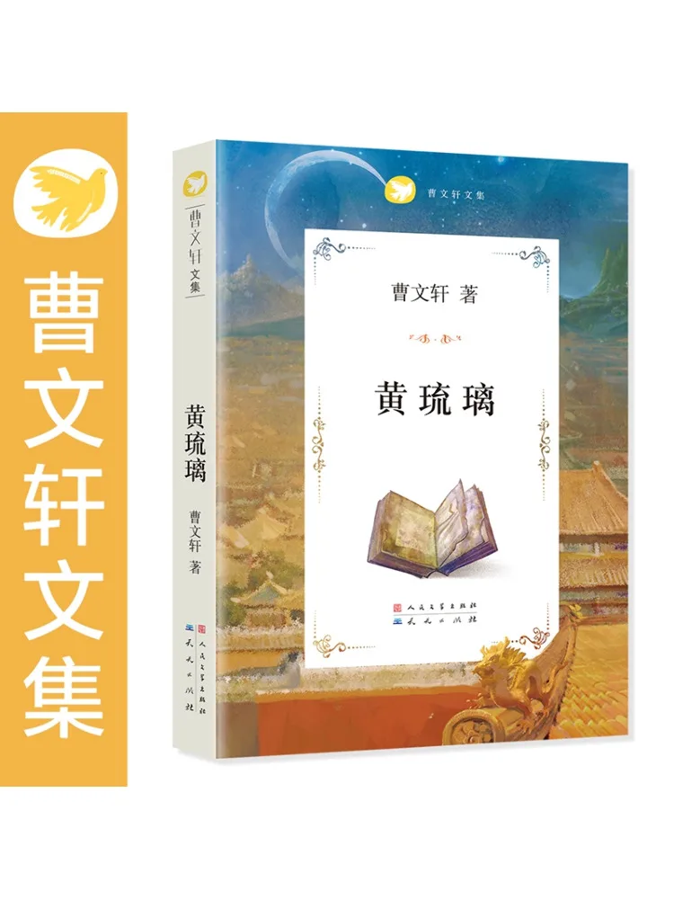 

Book-Winshare Collected Works Of Cao Wenxuan Huang Liuli