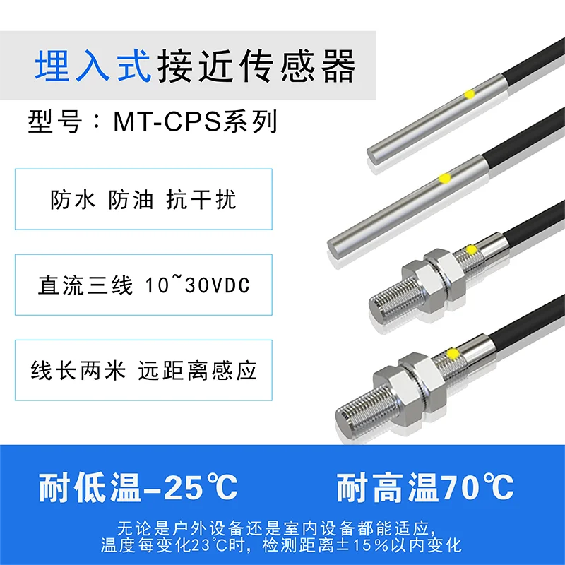 Microminiature Short Cylindrical Inductive Metal Proximity Switch M3/4/5 Small Volume Induction Sensor