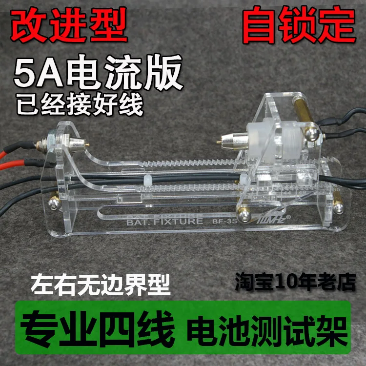 2017 Model/self-locking Type/professional Four Wire Battery Rack/battery Testing Rack/battery Bracket/battery Fixture