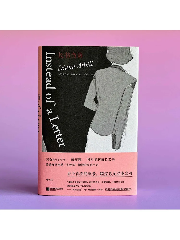 Książka-Winshare Długa Księga Reklamacji