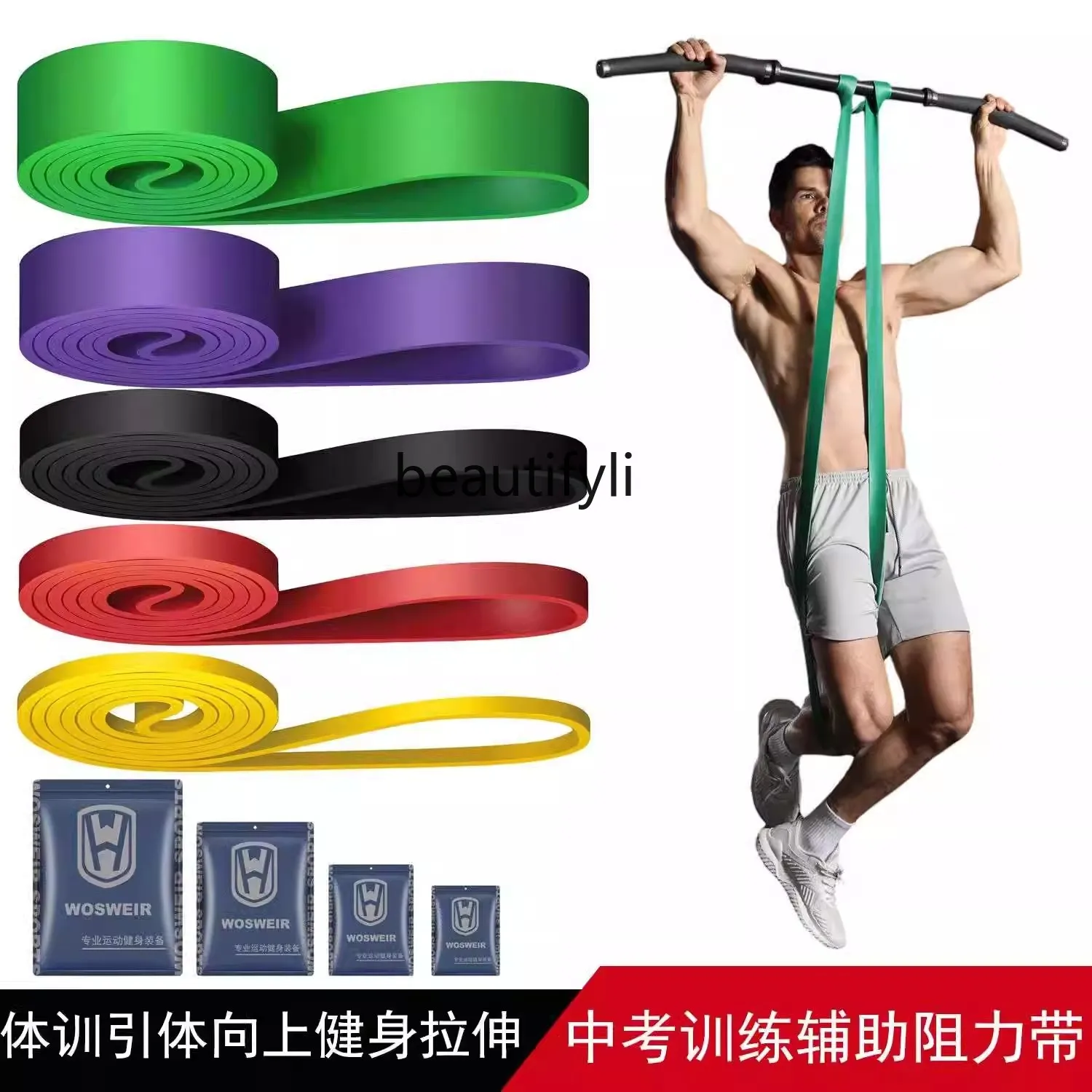 Free shipping fitness elastic belt pull-up resistance belt strength training elastic rope yoga