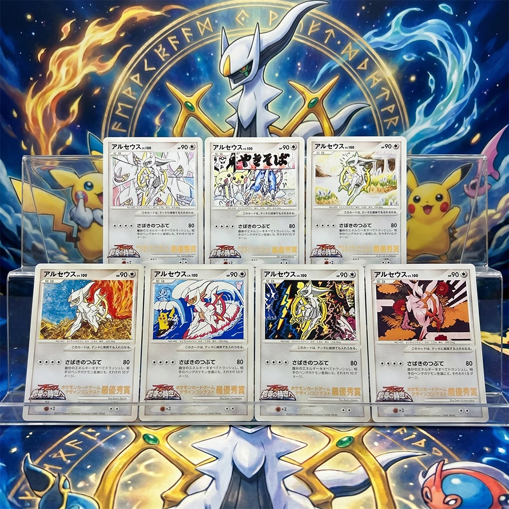 Anime Proxy Arceus PTCG Card Game Design Contest Grand Prize Corocoro Ichiban! Promotional Collection Card Rare Holo Card Gifts