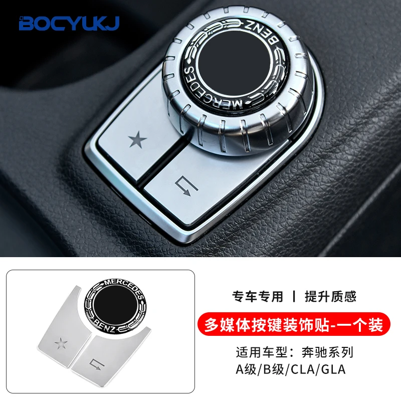 Car Central Control Multimedia Knob Decoration Key Stickers For Mercedes-Benz A B Class GLA CLA Interior Trim Patch Accessories