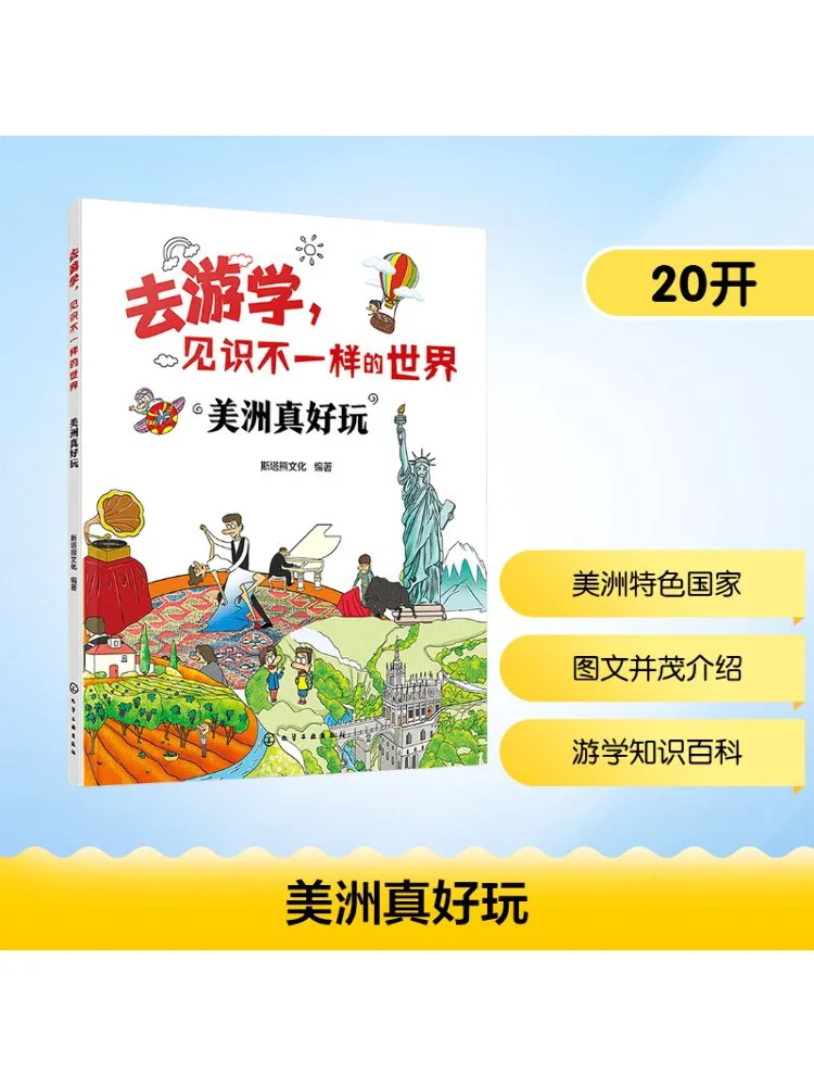 

Book-Winshare America Is Really Fun