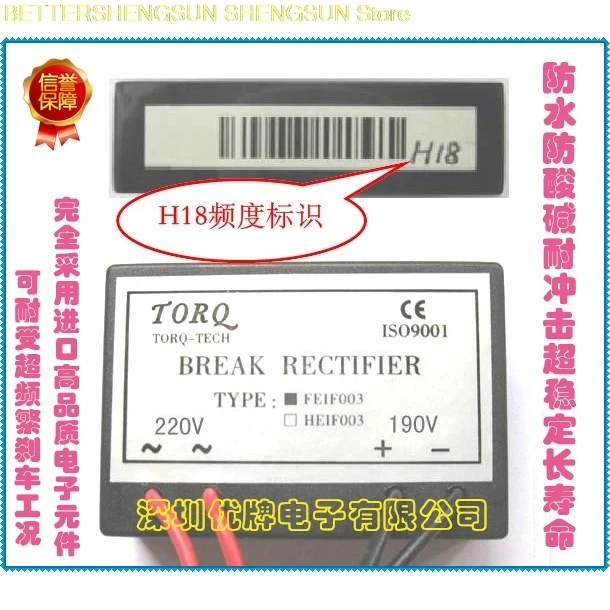 Free shipping     FEIF003A-H18 high-frequency brake rectifier, long-life ultra durable brake module