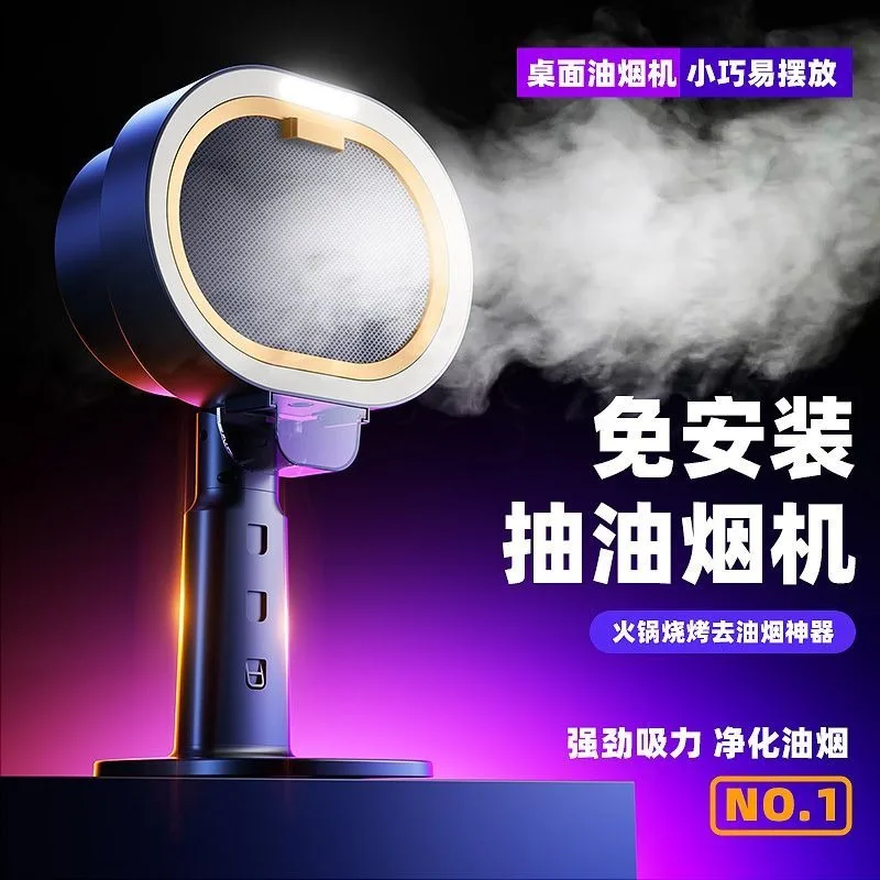 Desktop Range Hood, Small Household Smoke Extractor for Hot Pot, Barbecue and Frying, Smoke Purifier Fan