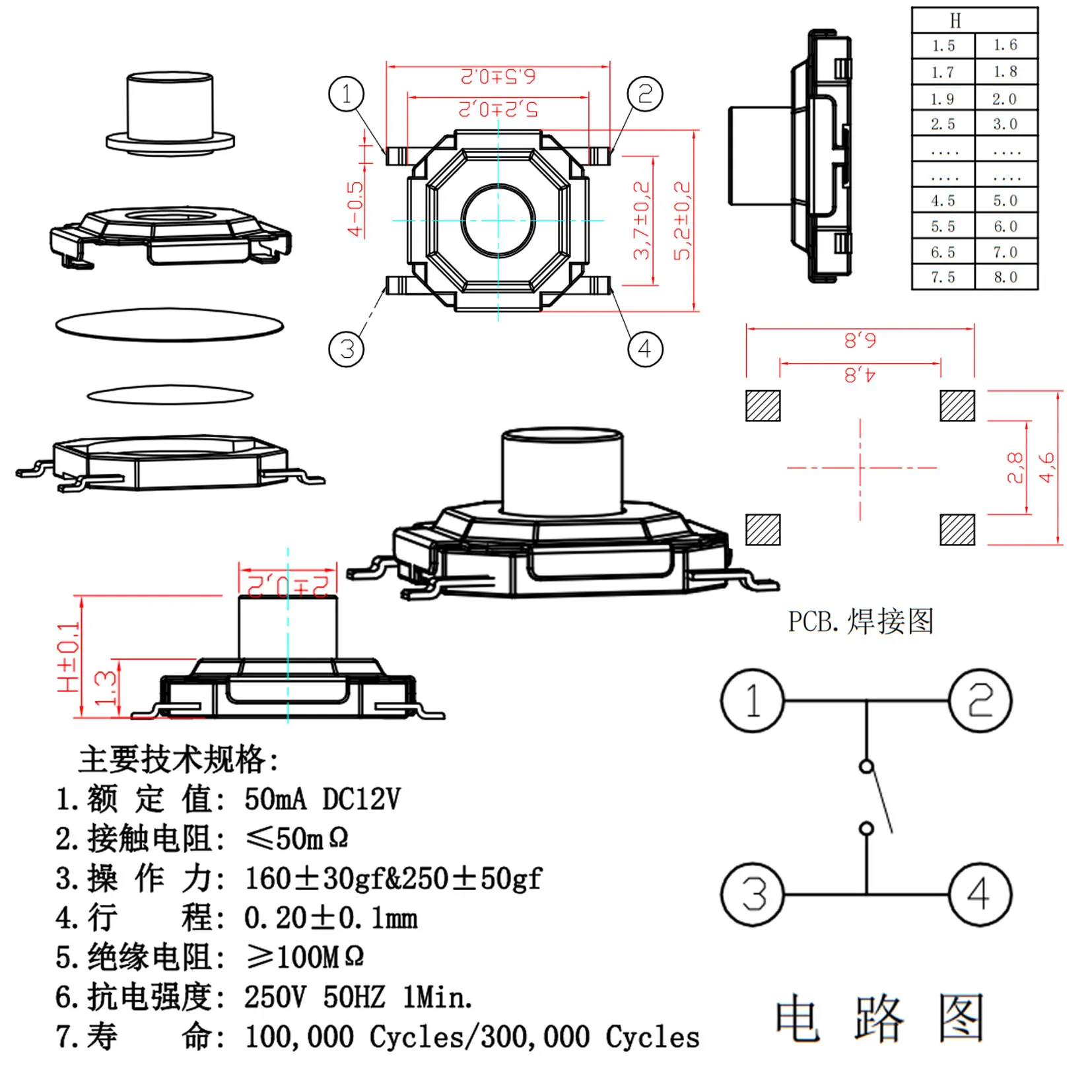 10/20/50/100PCS/Lot 5.2x5.2mm (4x4mm) Height From 1.5mm To 5.0mm Momentary Metal Tact Push Button Switch SMT 4PIN Key Button