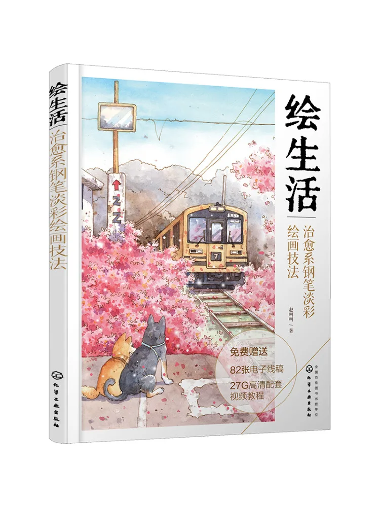 

Winshare Painting Life Healing Pen Техники световой живописи Книги