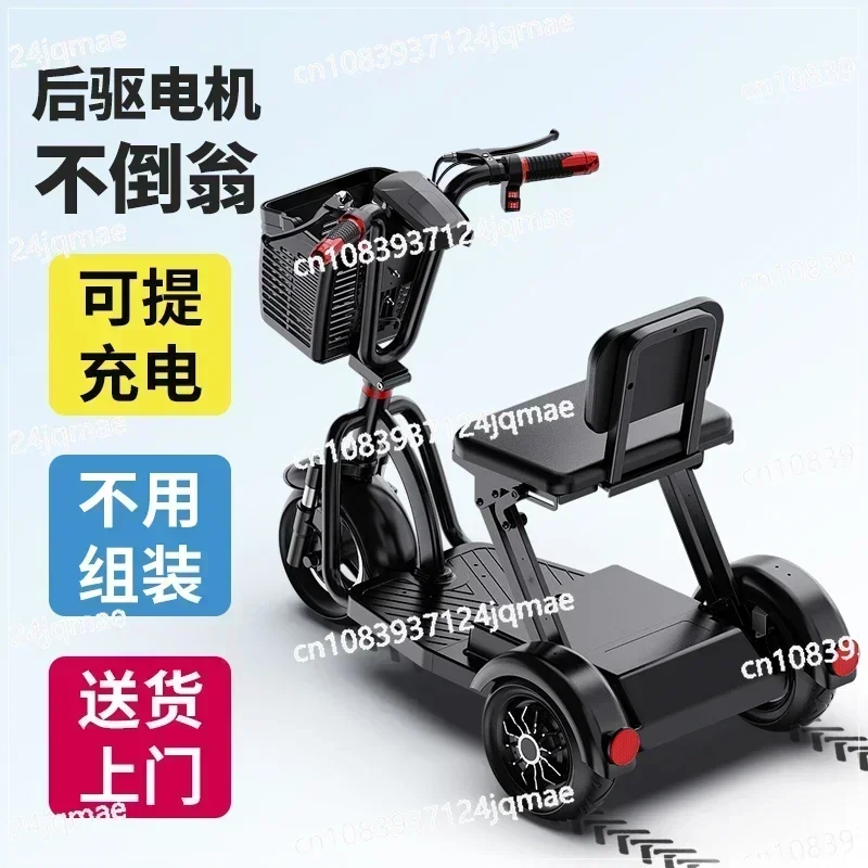 Elderly Scooter Electric Tricycle Folding Battery Car Removable Battery Adult Small Electric Vehicle Household