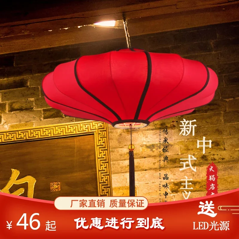 Chinese fabric chandelier modern creative hot pot teahouse hotel lamps Chinese style antique palace lamp red lantern chandelier