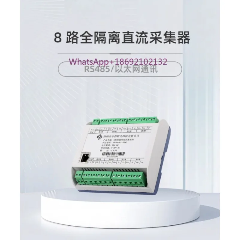 8-channel Fully Isolated DC Voltage and Current Power Collector, High-speed Microampere Level High-precision Acquisition Module