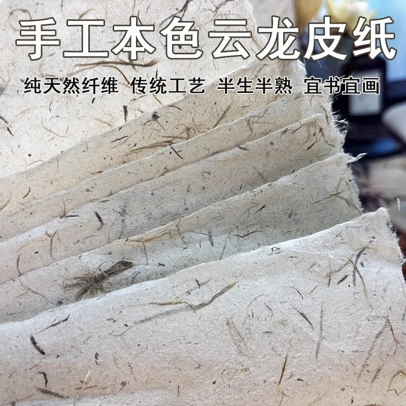 50 Sheets Handmade Yunpi Paper - Traditional Raw Material, Half-sized for Fine Brushwork & Calligraphy, Exhibition Grade