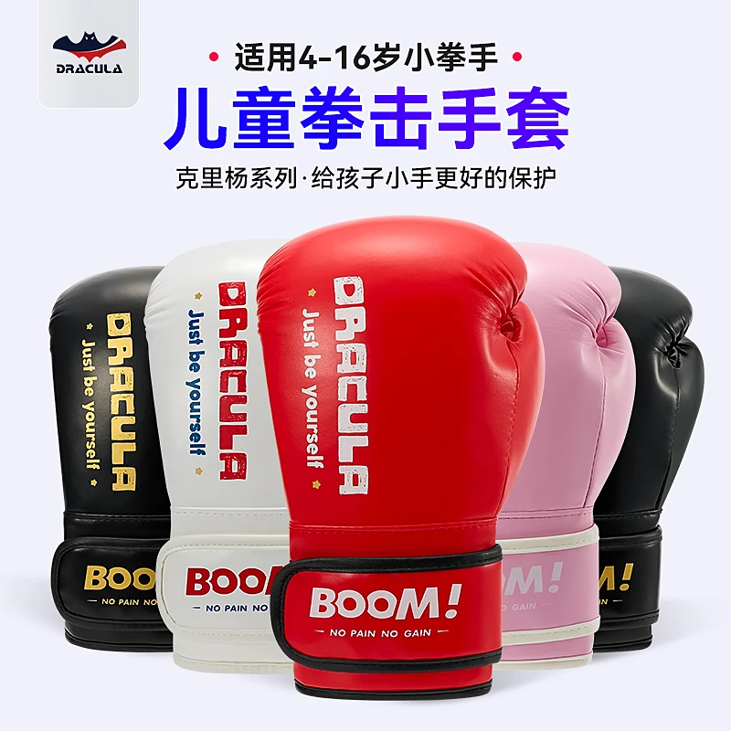 

Muay Thai Dracula Children's Boxing Gloves Sanda Fighting Boys and Girls Taekwondo Training Equipment Competition Boxing Gloves