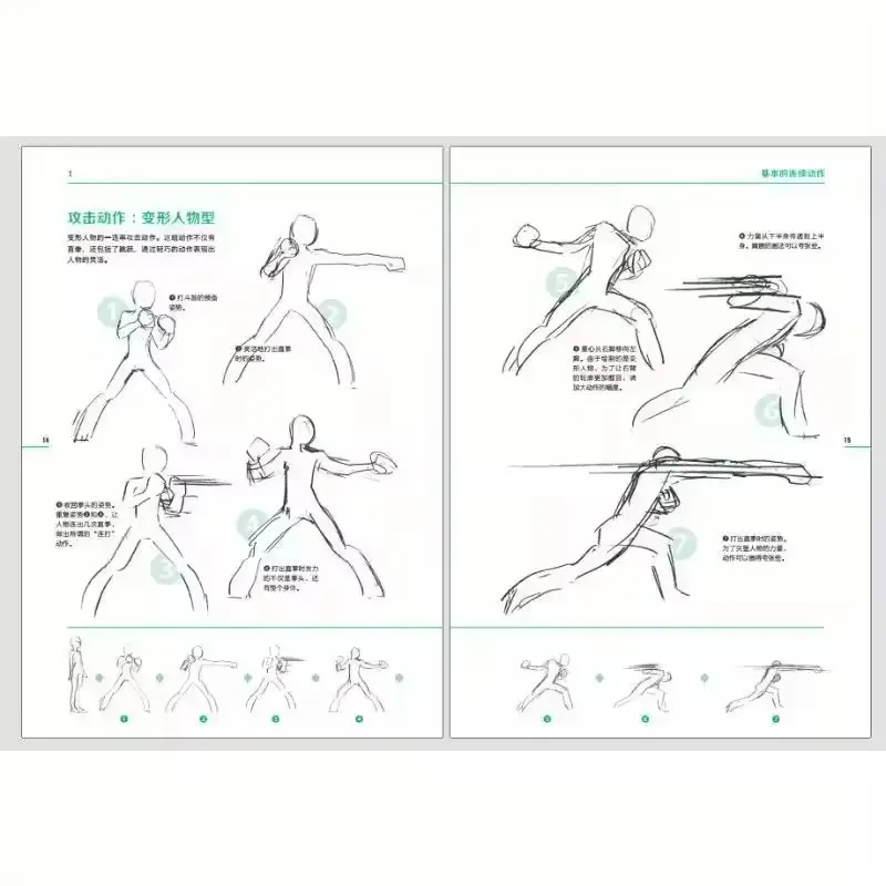 Junichi Hashima's Human Body Dynamic Sketching Class - Combat Character Chapter Super Popular Original Artist Sketching Book