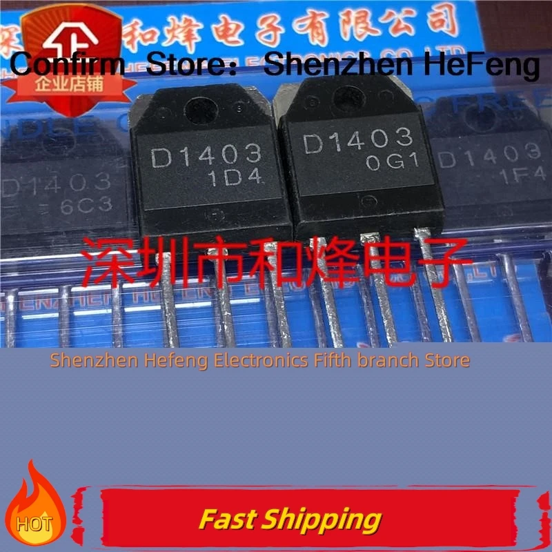 5PCS-10PCS SD1403 D1403 TO-3P  6A 1500V   NEW AND ORIGINAL  Quality Can Be Purchased