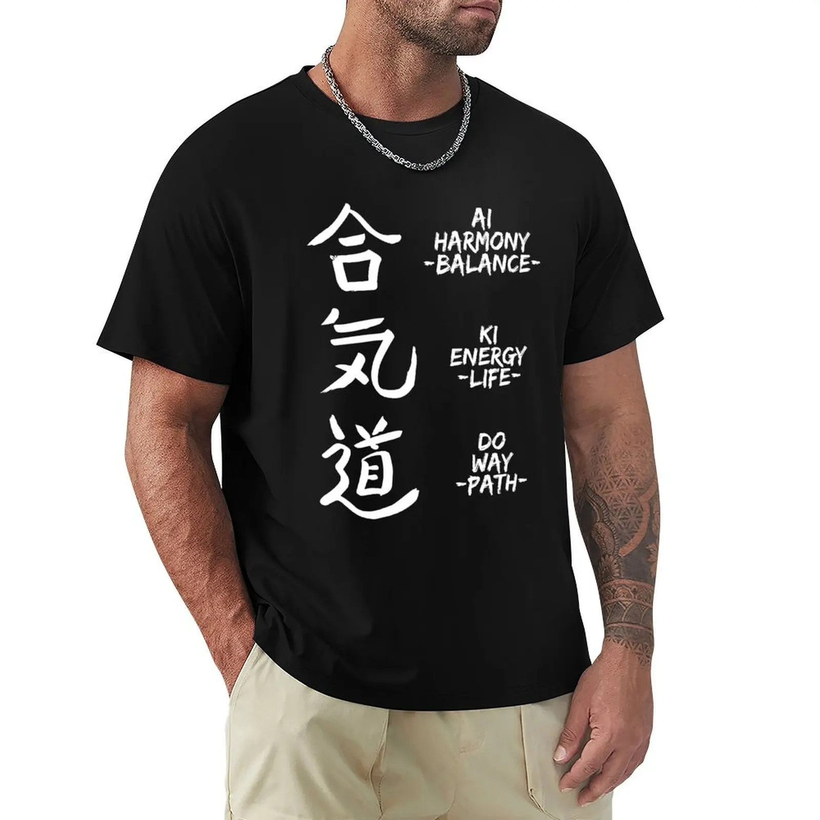 Aikido Harmony Balance Energy Life Way Path Martial Arts T-Shirt Large Size Short Sleeve T-Shirt
