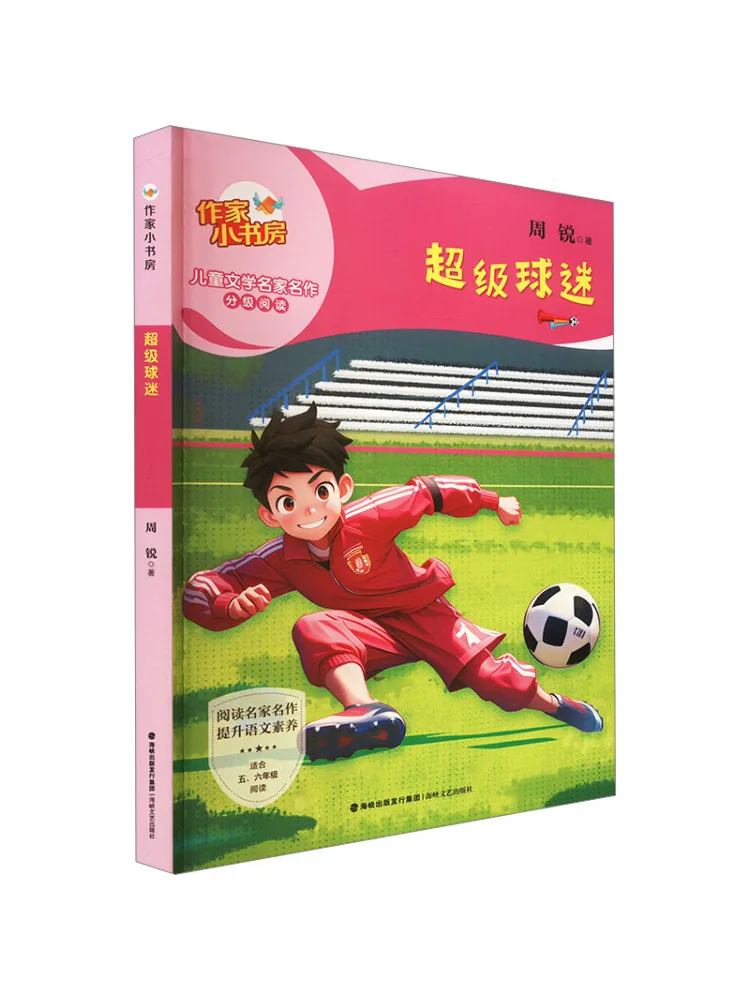 

Book-Winshare Super Fan