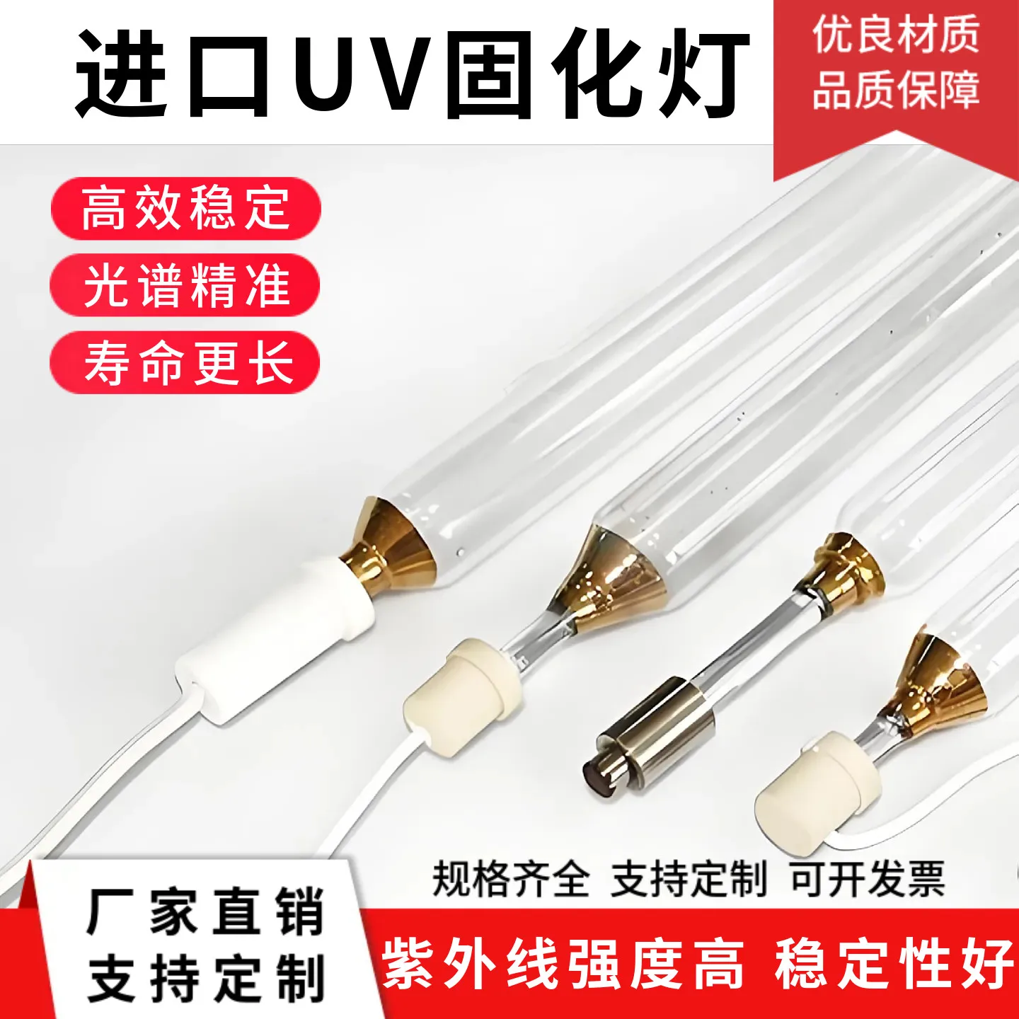 Customized imported UV UV curing light solidification machine  high pressure  lamp ink printing curing lamp