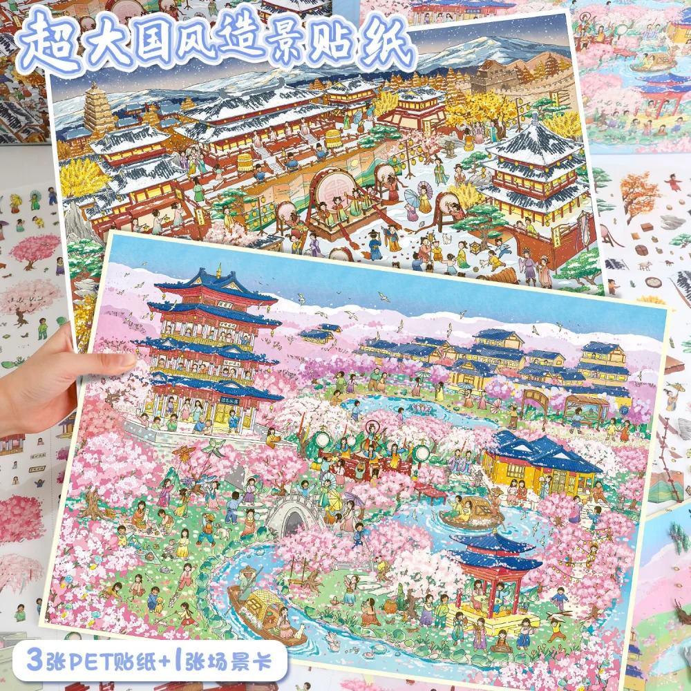 

Card Lover 4 шт. [ландшафтные наклейки в древнем стиле серии 6,0] 3D наклейки для коллажей DIY наклейка сцены для палатки материал большого размера