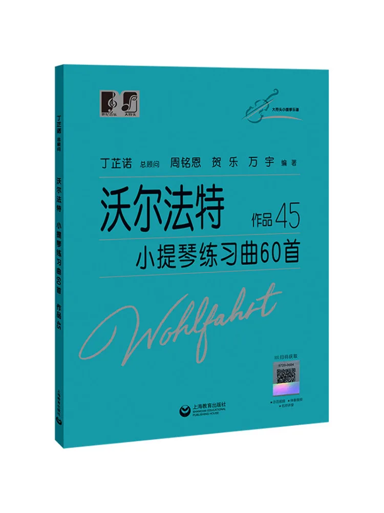Book-Winshare Wolffart's 60 Violin Studies Op 45