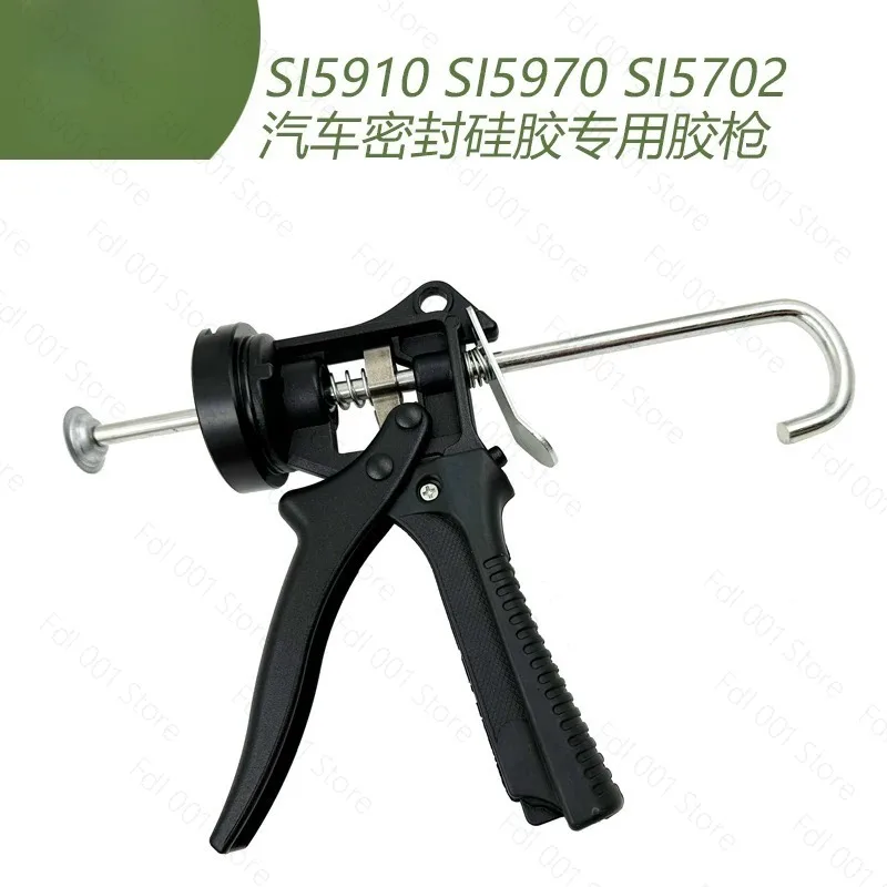 Suitable for 5910 special glue gun 5970 5702 engine sealant gun