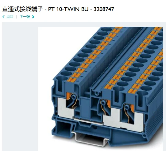 

Phoeniix PT10-TWIN BU 3208747