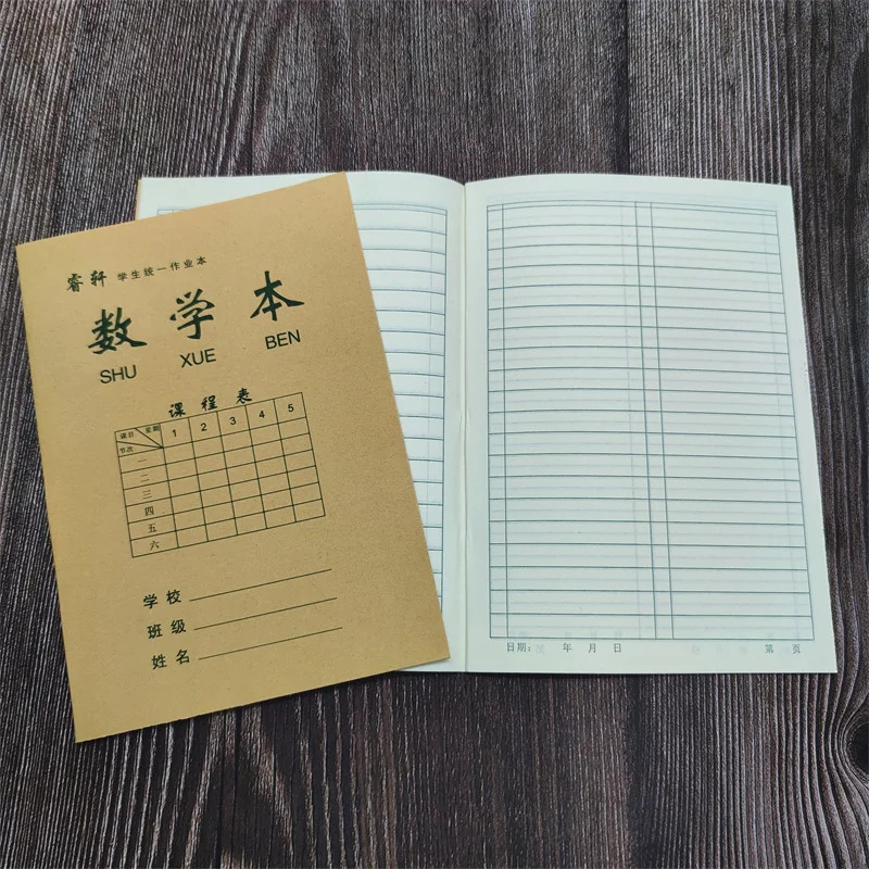 초등학교 숙제 책: 중국어 병음 철자법, 수학 책 등