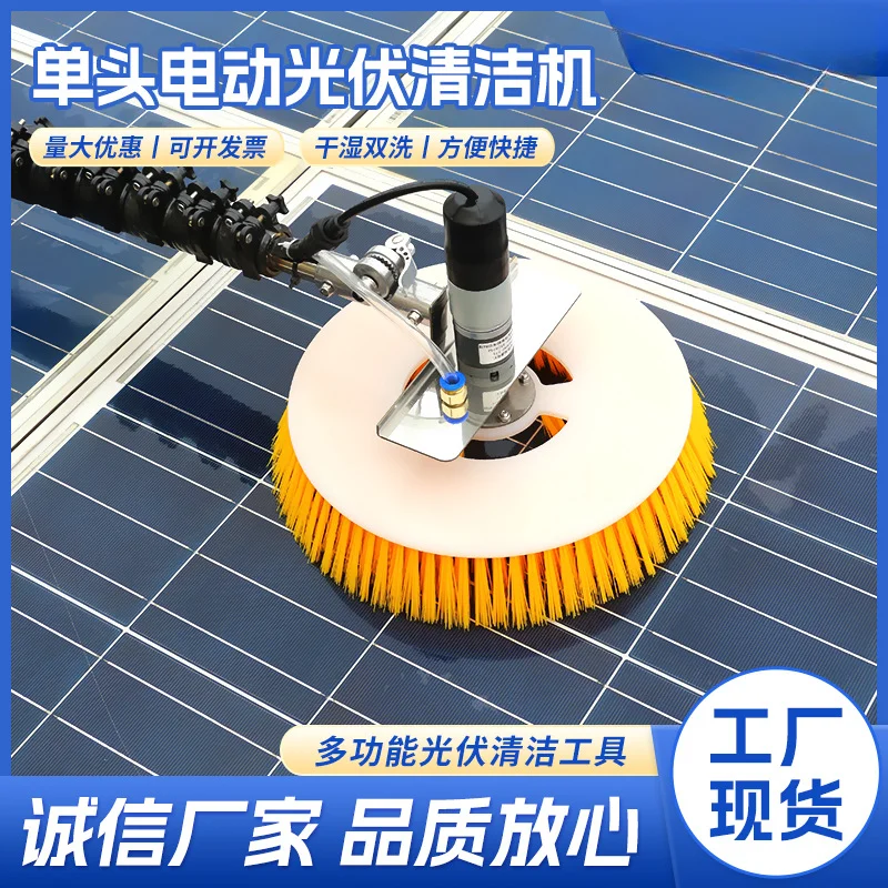 Single head electric photovoltaic panel cleaning machine, hand-held telescopic rod billboard cleaning equipment, electric robot