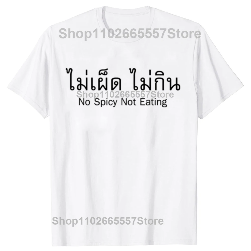 Funny No Spicy No Eat Thailand Lover Graphic T-shirts Men Women's Fashion Casual Tshirt 100% Cotton Loose Oversized T Shirt