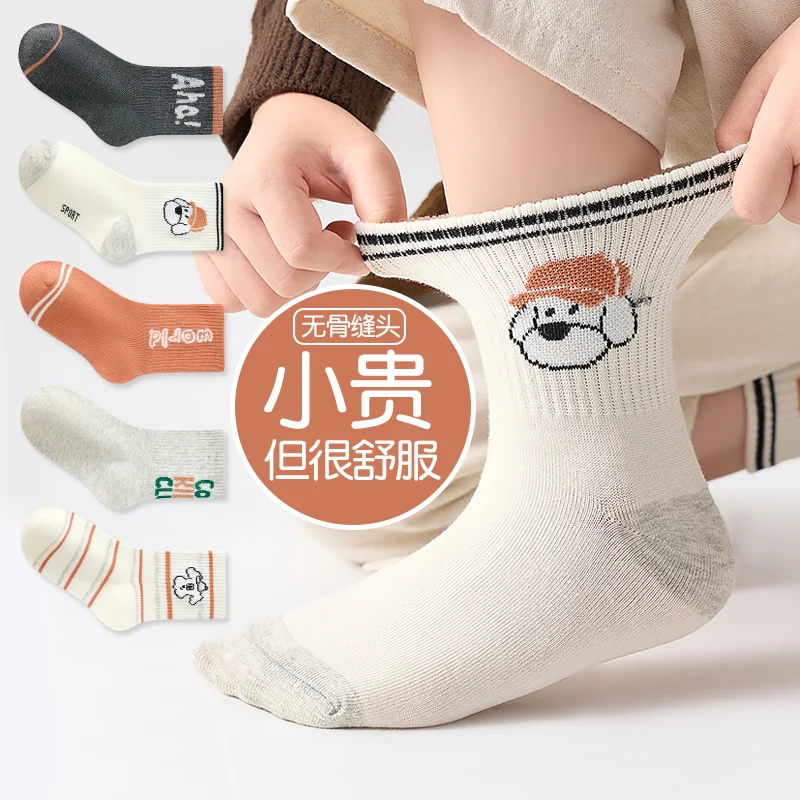 5 pairs of boys' autumn and winter cute cartoon puppy socks, fashionable and versatile, suitable for home and casual wear for