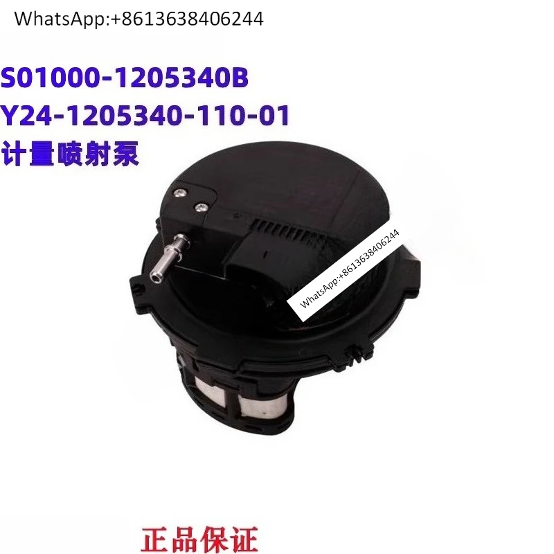 

National Six Engine Original Y24-1205340-110-01 Metering Jet Pump S01000