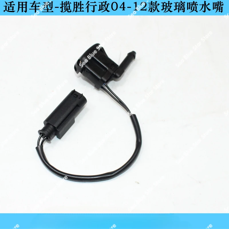 Executive version, cover nozzle, windshield nozzle, for model