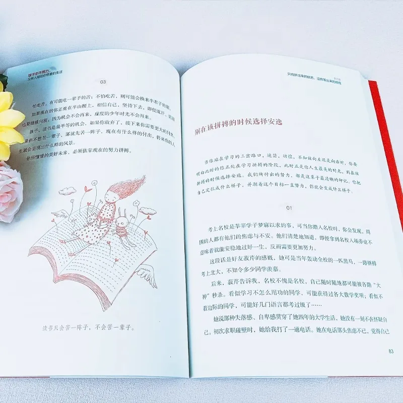 طفل، إذا لم تتمكن من العمل بشكل جيد، لا أحد أن يعطيك الحياة التي تريده. كتب التعليم العائلي والأبوة والأمومة #4