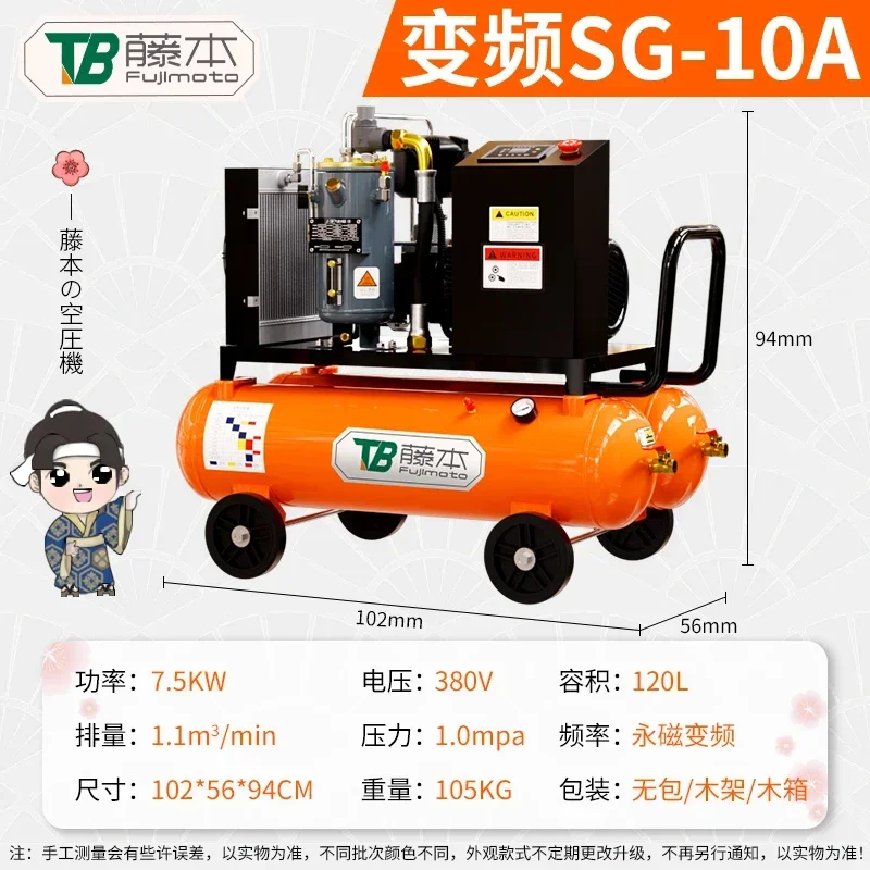 Mobile screw air compressor, permanent magnet variable frequency integrated silent compressor