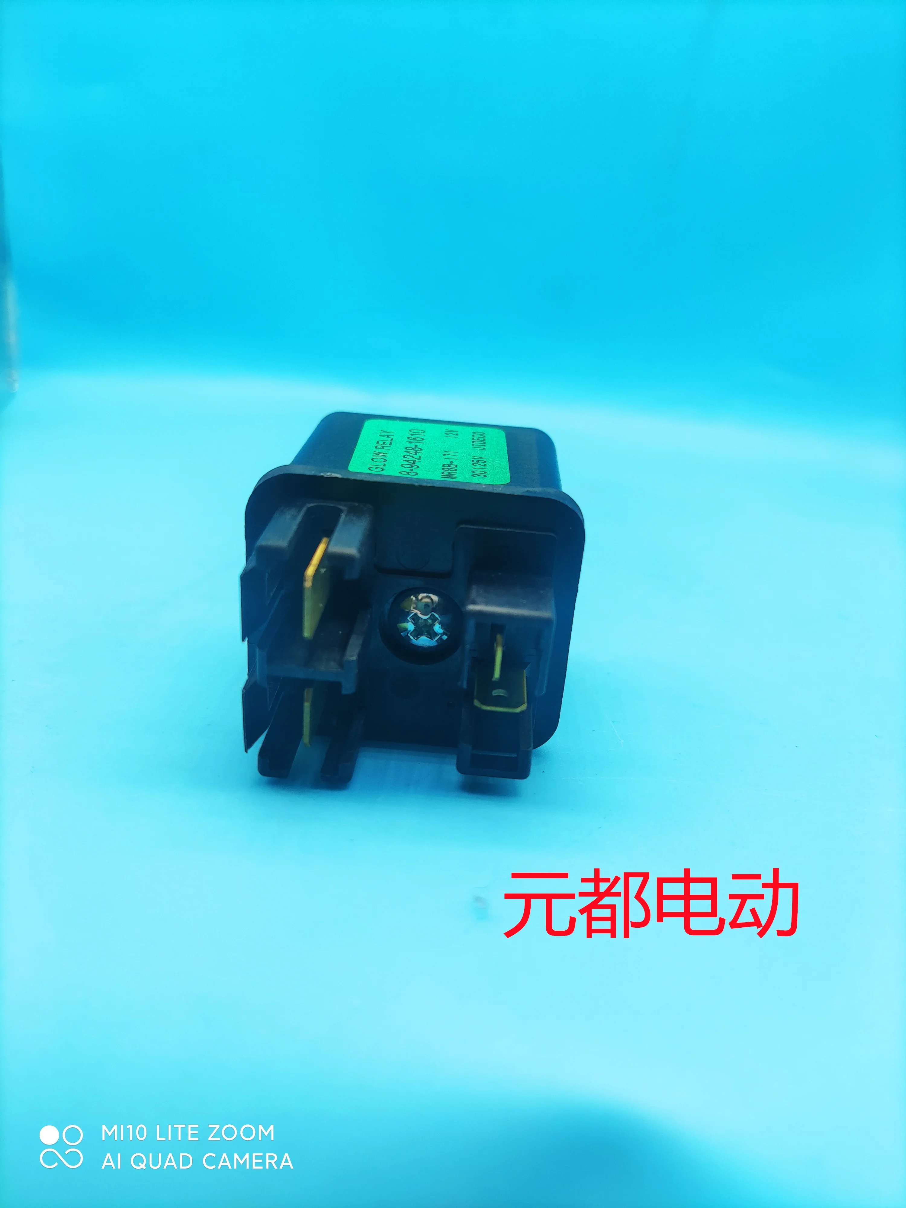 Suitable for forklift excavator Isuzu start preheating glow 12V 8-94248-1610 relay